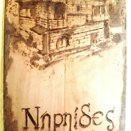 Πανσιόν Niriides